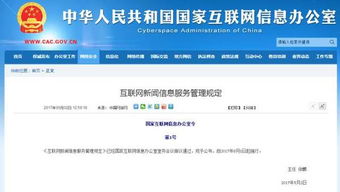 从事互联网新闻信息服务活动，需取得这3类许可——这部新规6月1日施行，不知道小心被罚