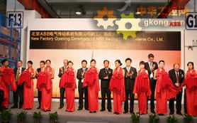 ABB传动技术 驱动中国绿色发展，共建节能美好世界