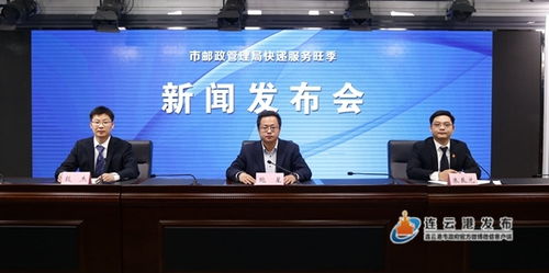 邮政管理局召开快递服务旺季新闻发布会 全力保障高峰时期服务质量